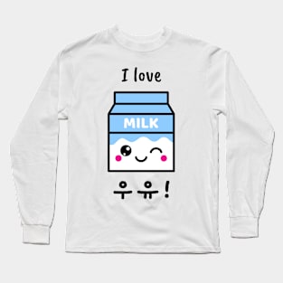 I Love 우유 Long Sleeve T-Shirt